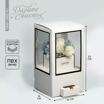Коробка подарочная для цветов с вазой из мгк складная, упаковка,