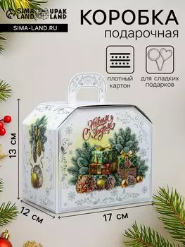 Коробка подарочная новогодняя