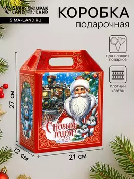 Коробка подарочная новогодняя