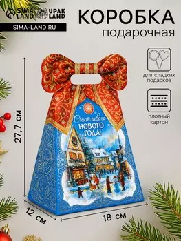 Коробка подарочная новогодняя