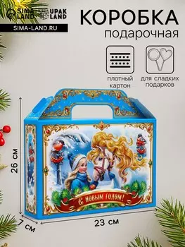 Коробка подарочная новогодняя