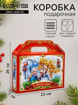 Коробка подарочная новогодняя