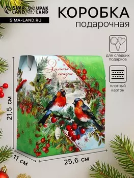 Коробка подарочная новогодняя