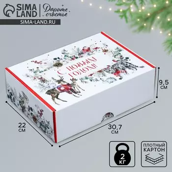 Коробка подарочная новогодняя складная