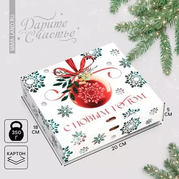 Коробка подарочная новогодняя складная