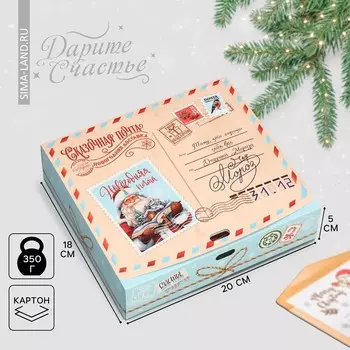 Коробка подарочная новогодняя складная