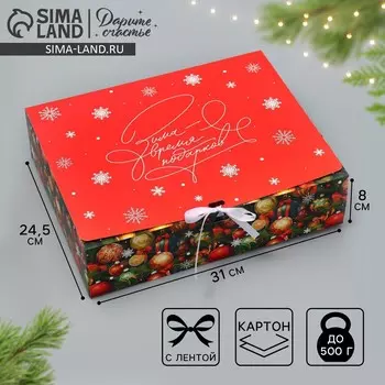 Коробка подарочная новогодняя складная