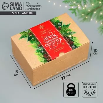 Коробка подарочная новогодняя складная