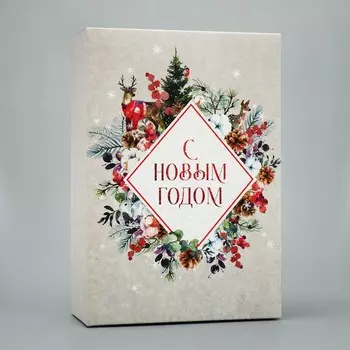 Коробка подарочная новогодняя складная