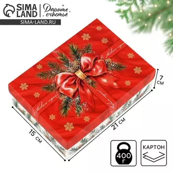 Коробка подарочная новогодняя складная