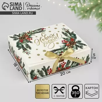 Коробка подарочная новогодняя складная