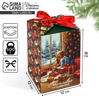Коробка подарочная новогодняя складная