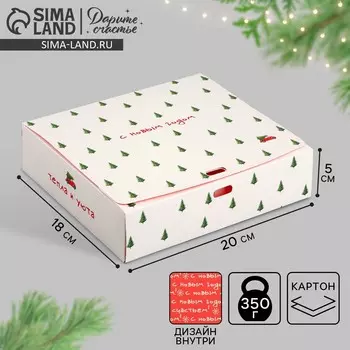 Коробка подарочная новогодняя складная двухсторонняя