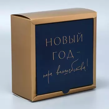 Коробка подарочная новогодняя складная happy new year, 15157 см