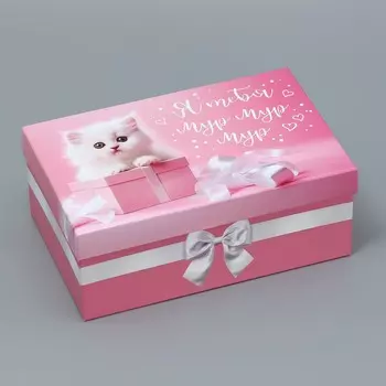 Коробка подарочная прямоугольная, упаковка,
