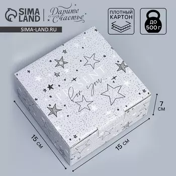 Коробка подарочная сборная, упаковка,