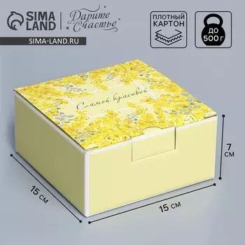 Коробка подарочная сборная, упаковка,