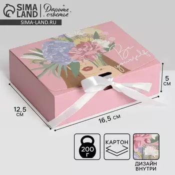 Коробка подарочная складная двухсторонняя, упаковка,