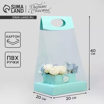 Коробка подарочная складная переноска для цветов, упаковка,