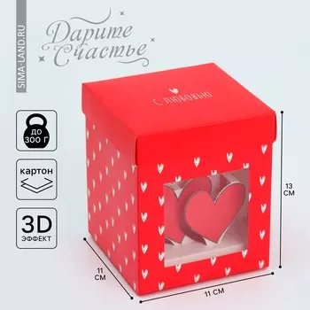Коробка подарочная складная с 3d эффектом, упаковка,