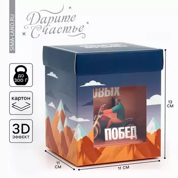 Коробка подарочная складная с 3d эффектом, упаковка,