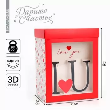 Коробка подарочная складная с 3d эффектом, упаковка,