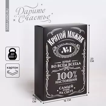 Коробка подарочная складная, упаковка,