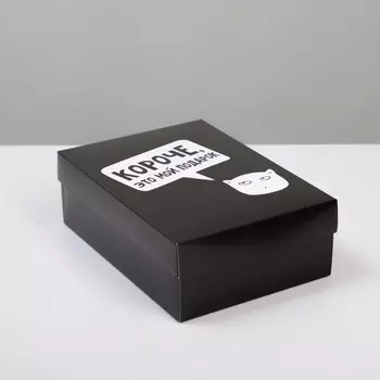 Коробка подарочная складная, упаковка,