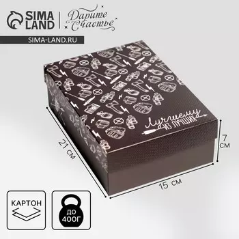 Коробка подарочная складная, упаковка,