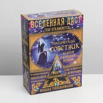 Коробка подарочная складная, упаковка,