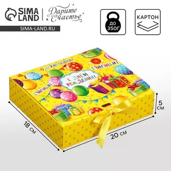 Коробка подарочная складная, упаковка,