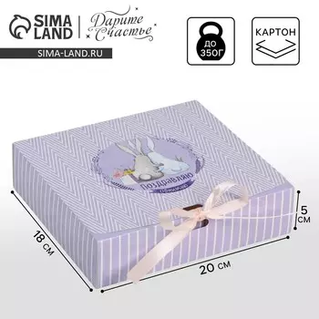 Коробка подарочная складная, упаковка,