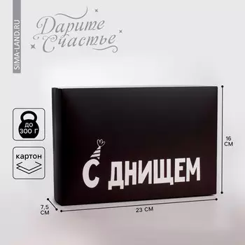 Коробка подарочная складная, упаковка,