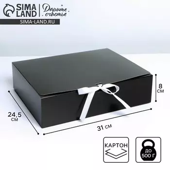 Коробка подарочная складная, упаковка,