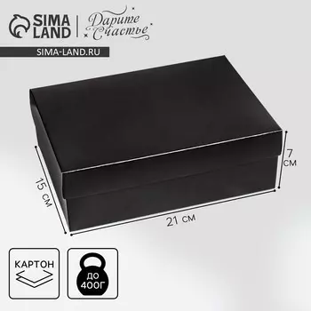 Коробка подарочная складная, упаковка,