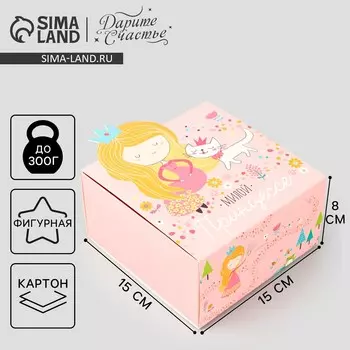 Коробка подарочная складная, упаковка,