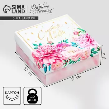 Коробка подарочная складная, упаковка,