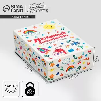 Коробка подарочная складная, упаковка,