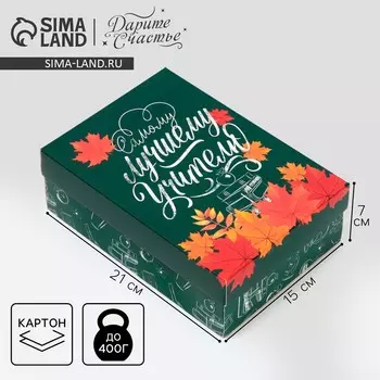 Коробка подарочная складная, упаковка,