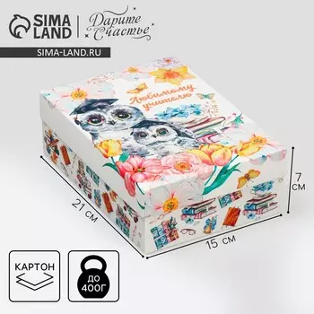 Коробка подарочная складная, упаковка,