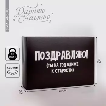 Коробка подарочная складная, упаковка,