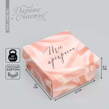 Коробка подарочная складная, упаковка,