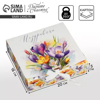 Коробка подарочная складная, упаковка,