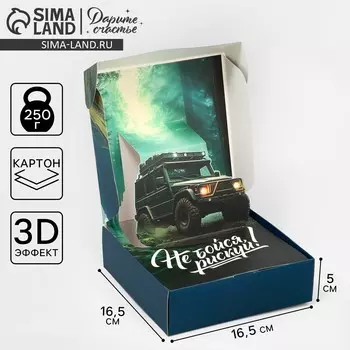 Коробка подарочная складная, упаковка,