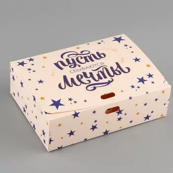 Коробка подарочная, упаковка,