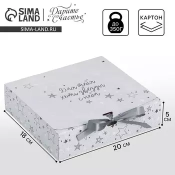 Коробка подарочная, упаковка,