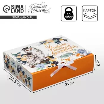 Коробка подарочная, упаковка,