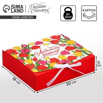 Коробка подарочная, упаковка,