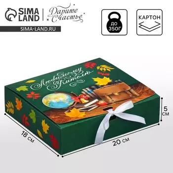 Коробка подарочная, упаковка,