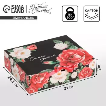 Коробка подарочная, упаковка,
